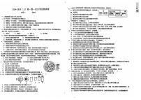 江西省宜丰中学2024-2025学年高一上学期第一次月考生物试题