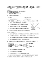 湖南省株洲市炎陵县2024-2025学年高二上学期10月素质检测生物试题