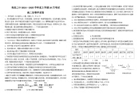 江西省南昌市第三中学2024-2025学年高二上学期10月月考生物试题