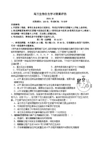 江苏省扬州中学2024-2025学年高三上学期10月月考生物试题（Word版附答案）