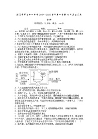 广东省湛江市第二十一中学2024-2025学年高二上学期10月月考生物试题