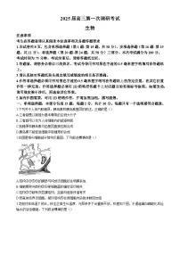 江苏省海门中学2024-2025学年高三上学期第一次调研考试生物试卷