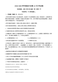 江西省乐平市第三中学2024-2025学年高二上学期10月月考生物试题(无答案)