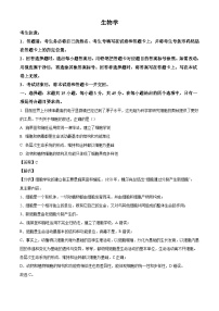 皖豫名校联盟2024-2025学年高三上学期10月联考生物试题（解析版）