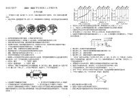 黑龙江省哈尔滨师范大学附属中学2024-2025学年高三上学期10月月考生物