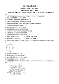 江苏省泰州市海陵区江苏省泰州中学2024-2025学年高二上学期10月月考生物试题