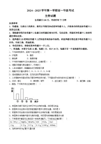 江苏省盐城市实验高级中学2024-2025学年高一上学期10月月考生物试卷(无答案)