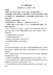 湖南省名校联考联合体2024-2025学年高二上学期10月月考生物试题（Word版附解析）