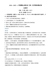 湖南省长沙市麓山国际中学2024-2025学年高二上学期第一次月考生物试题（Word版附解析）