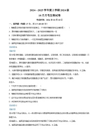 湖北省荆州市沙市中学2024-2025学年高一上学期10月月考生物试题（Word版附解析）