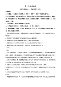 江西省多校联考2024-2025学年高一上学期10月月考生物试题（解析版）