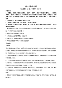 内蒙古名校联盟2024-2025学年高一上学期10月大联考生物试题（解析版）