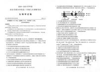 湖北省2024-2025学年度武汉市高三九月调研考试试卷生物（含答案）