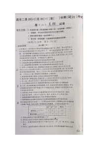 辽宁省铁岭市西丰县第二高级中学2024-2025学年高二上学期开学考试生物试题