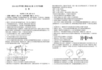 四川省成都市新津中学2024-2025学年高三上学期10月月考生物试题