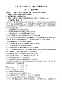 辽宁省铁岭市西丰县第二高级中学2024-2025学年高二上学期开学考试生物试题(无答案)