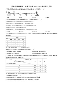 天津市天津市滨海新区天津市滨海新区大港第三中学2024-2025学年高三上学期10月月考生物试题