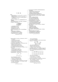 河南省天一大联考2024-2025学年高二上学期10月月考生物试题