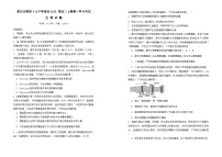 重庆市第四十九中学校2024-2025学年高三上学期第一次月考生物试题