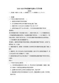 广东省兴宁市齐昌中学2024-2025学年高一上学期第一次月考生物试题