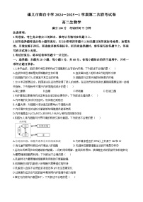 贵州省遵义市遵义市南白中学2024-2025学年高二上学期10月月考生物试题