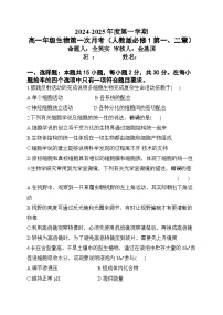 黑龙江省牡丹江市海林市朝鲜族中学2024-2025学年高一上学期第一次月考生物试卷