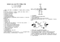 黑龙江省大庆市龙凤区大庆市东传高级中学有限公司2024-2025学年高二上学期10月月考生物试题