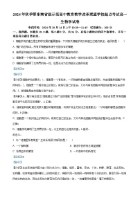 湖北省鄂东南省级示范高中教育教学改革联盟学校2024-2025学年高一上学期开学起点联考生物试题（Word版附解析）