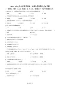 南宁广西大学附中2023-2024学年高一11月期中生物试题（原卷版）
