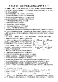 江西省南昌市第二中学2024-2025学年高三上学期10月月考生物试题