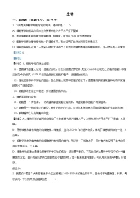 四川省成都市列五中学2024-2025学年高一上学期10月测试生物试题（Word版附解析）