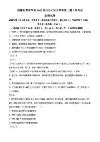 四川省成都市石室中学2024-2025学年高三上学期10月月考生物试题（Word版附解析）