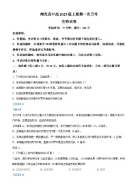 四川省南充市高级中学2024-2025学年高二上学期10月月考生物试题（Word版附解析）
