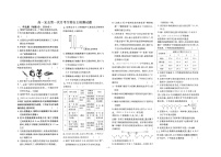 山东省菏泽市第一中学2024-2025学年高一上学期10月月考生物试题