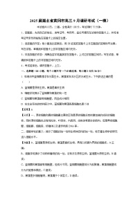 [生物][一模]2025届湖北省黄冈市高三上学期9月月考调研考试(解析版)