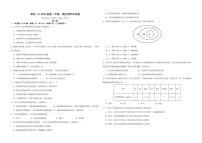 安徽省阜阳市第三中学2024-2025学年高一上学期10月月考生物试题