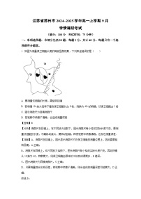 [生物]江苏省苏州市2024_2025学年高一上学期9月学情调研考试(解析版)