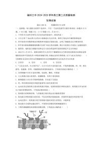 [生物]福建省福州第三中学2024～2025学年高三上学期第二次月考学试题(有答案)