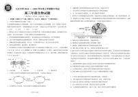 黑龙江省大庆市大庆中学2024-2025学年高三上学期10月期中考试生物试题