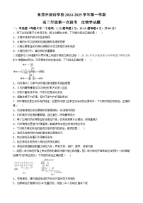 广东省东莞市东莞五校联考2024-2025学年高二上学期10月月考生物试题