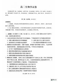 贵州省贵阳市第一中学2024—2025学年高二上学期10月考试生物试题
