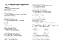 山东省泰安市泰山国际学校2024-2025学年高一上学期10月第一次月考生物试卷