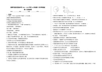 山东省泰安市新泰市紫光实验中学2024-2025学年高一上学期10月份第一次月考测试生物试卷