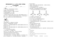 山东省泰安市新泰市紫光实验中学2024-2025学年高二上学期10月第一次月考生物试卷