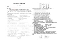 新疆维吾尔自治区喀什地区巴楚县2024-2025学年高一上学期10月期中生物试题