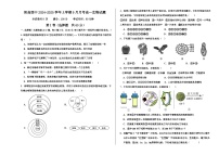 山西省大同市阳高县第四中学2024-2025学年高一上学期9月第一次月考生物试卷