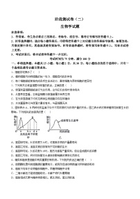 黑龙江省龙东地区2024-2025学年高一上学期阶段测试（期中）生物试卷（二）(无答案)