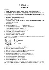 黑龙江省龙东地区2024-2025学年高一上学期阶段测试（期中）生物试卷（二）