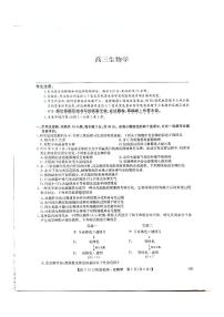 河北省承德市承德县第一中学等校2024-2025学年高三上学期10月月考生物试题