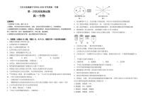 黑龙江省大庆市大庆石油高级中学2024-2025学年高一上学期月考生物试题